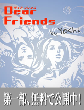 Dear Friends リナ マキ Dear Friends 07 Film Japaneseclass Jp