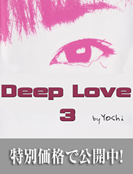 Deep Love 3